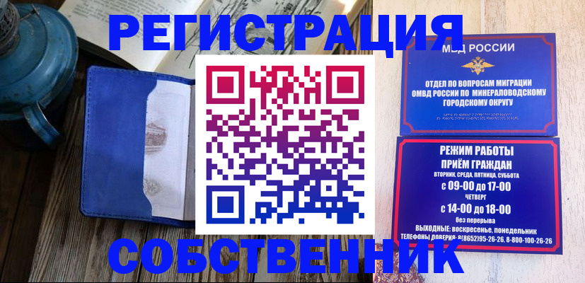 миграционный учет в Гусеве