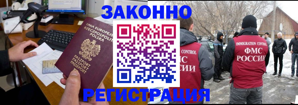 прописка паспорт в Гусеве