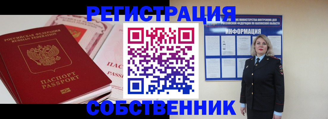 временная регистрация 2025 в Гусеве