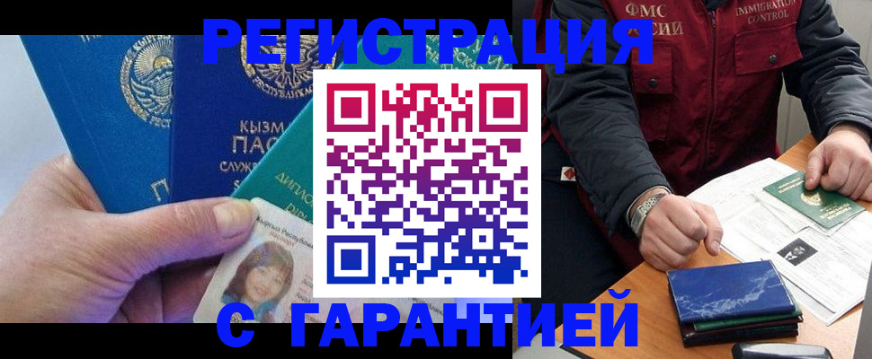 временная регистрация поиск в Гусеве