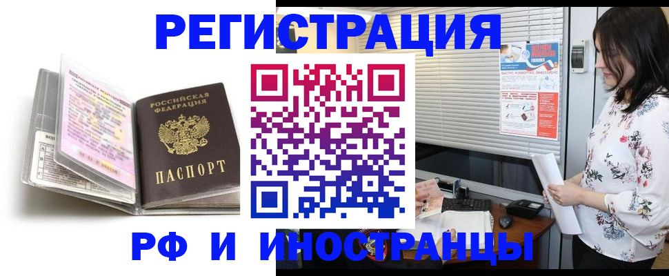 временная регистрация для школы в Гусеве