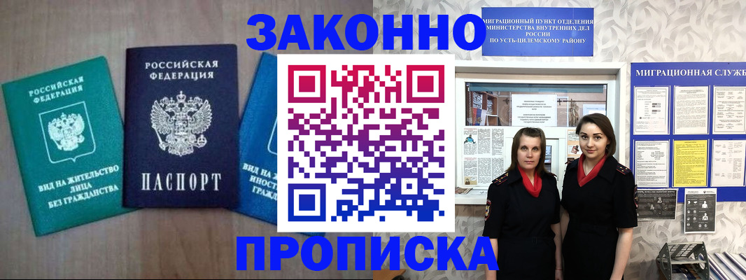 регистрация для школы в Гусеве