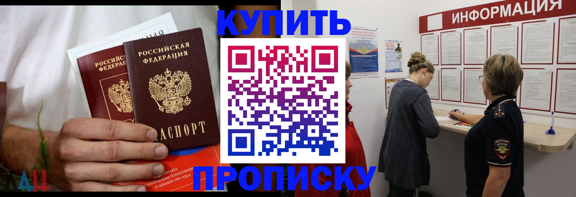 временная регистрация гарантия в Гусеве